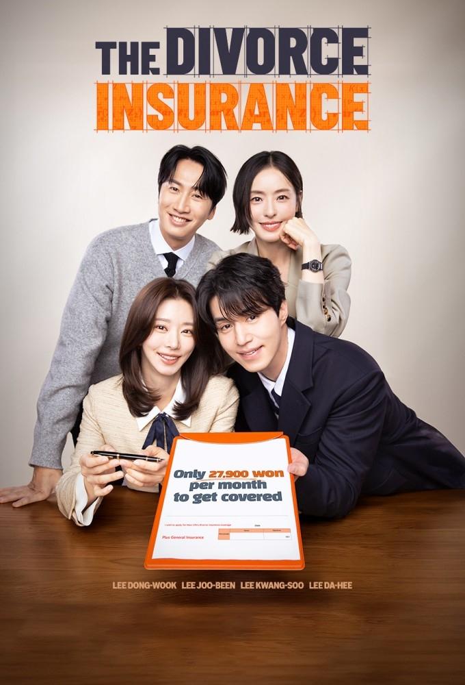 The Divorce Insurance K-drama poster featuring Lee Dong Wook, Lee Joo Bin, Lee Kwang Soo, and Lee Da Hee