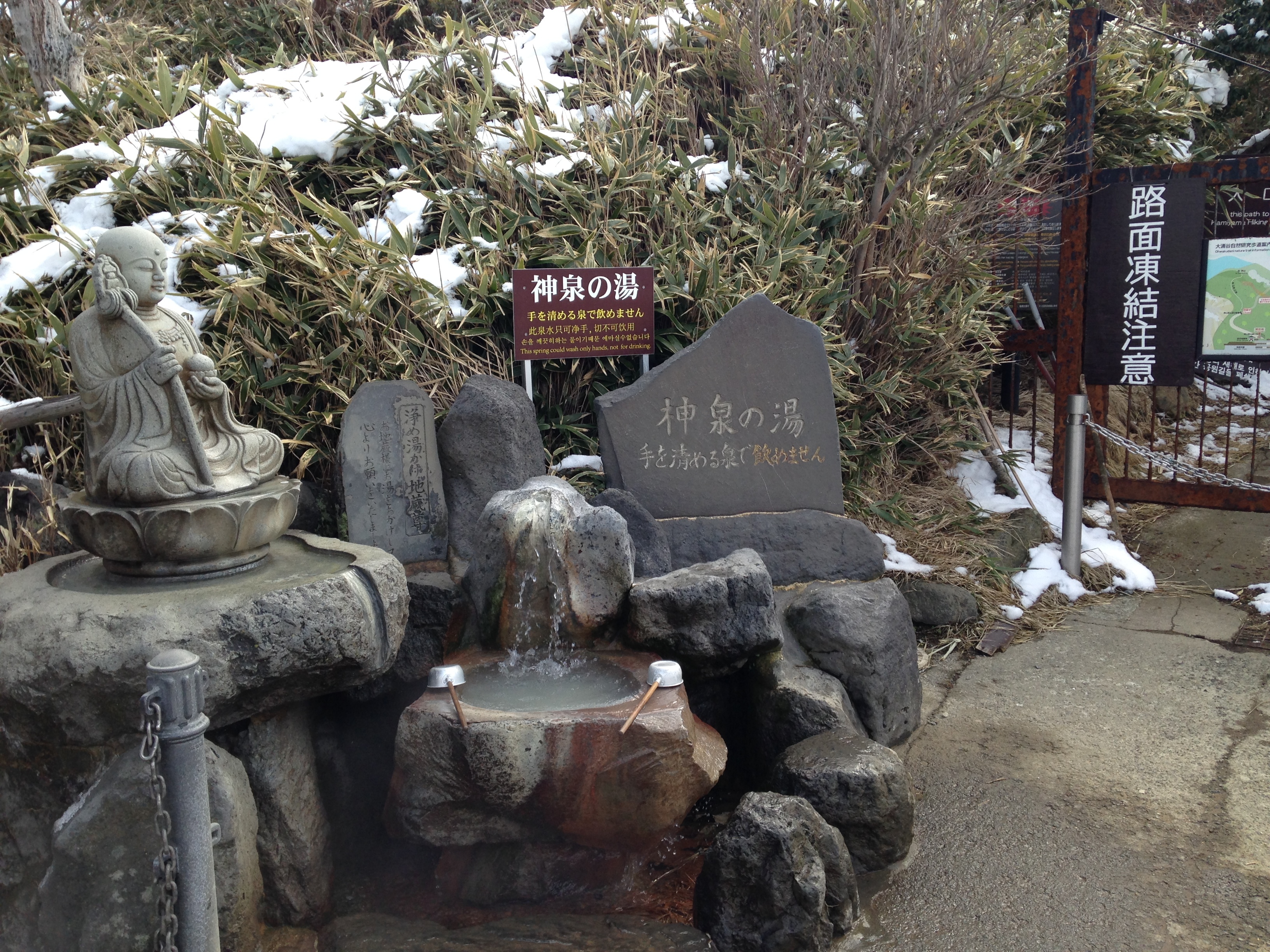 Hot spring at Owakudani Valley in Hakone, Japan